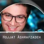 دانلود آهنگ حجت اشرف زاده کوچه تنهایی