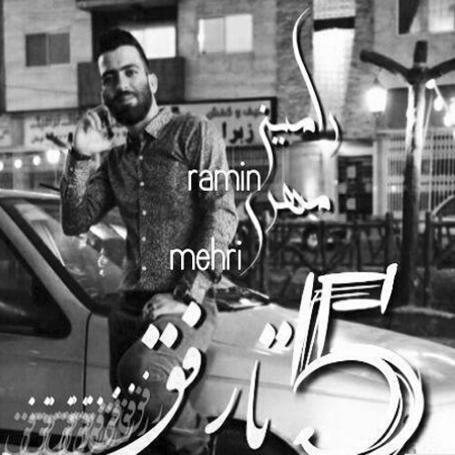 دانلود آهنگ رامین مهری ۵ تا رفق