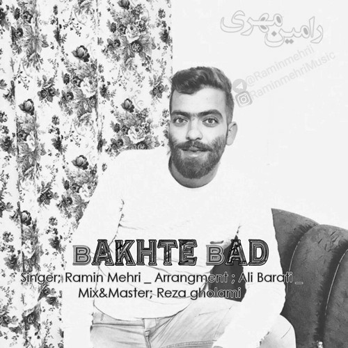 دانلود آهنگ رامین مهری بخت بد
