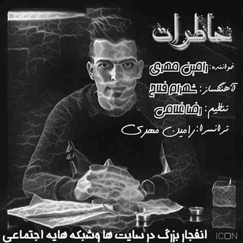 دانلود آهنگ رامین مهری خاطرات