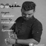 دانلود آهنگ رامین مهری علاقه