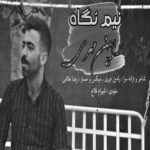 دانلود آهنگ رامین مهری نیم نگاه