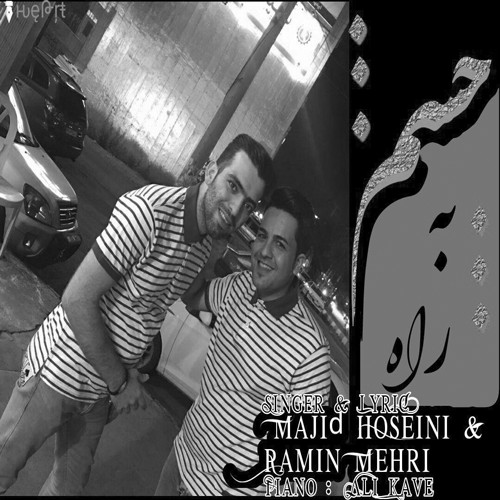 دانلود آهنگ رامین مهری چشم به راه