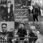 دانلود آهنگ رامین مهری یل چشدار