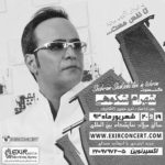 دانلود آهنگ شهرام شکوهی برکه و ماه