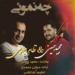 دانلود آهنگ مجید حسینی و نظام جلابی چه نموئی