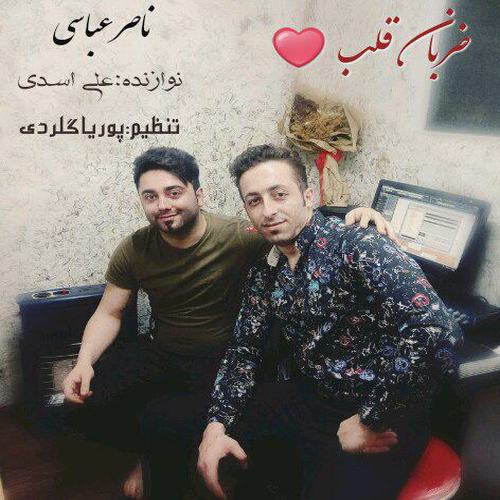 دانلود آهنگ ناصر عباسی ضربان قلب دانلود آهنگ ناصر عباسی ضربان قلب