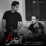 دانلود آهنگ نیما شمشادی عاشقی