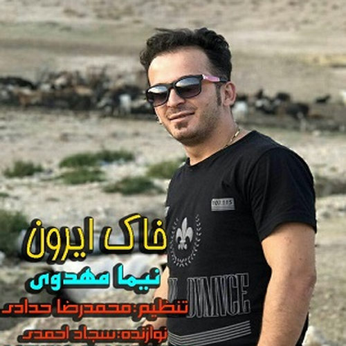 دانلود آهنگ نیما مهدوی خاک ایرون