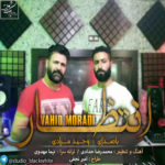 دانلود آهنگ وحید مرادی انتظار