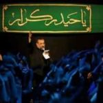 دانلود نوحه گل فاطمه گشته نقش چمن از محمود کریمی