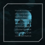 Beband Chashmat Ra 02 150x150 دانلود آهنگ میلاد درخشانی ببند چشمت را