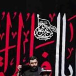 دانلود نوحه علی علی یا ولدی از جواد مقدم
