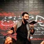 دانلود نوحه برا این همه غم یه غمخواری داشتم از جواد مقدم