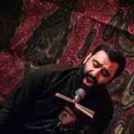 دانلود نوحه ای صاحب جلال ای شاه بی مثال از جواد مقدم دانلود نوحه ای صاحب جلال ای شاه بی مثال از جواد مقدم