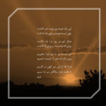 Omr 02 150x150 دانلود آهنگ میلاد درخشانی عمر