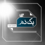 دانلود آهنگ میلاد درخشانی یک دم Yek Dam 01 150x150 دانلود آهنگ میلاد درخشانی یک دم