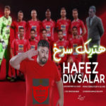 دانلود آهنگ حافظ دیوسالار قهرمانی پرسپولیس
