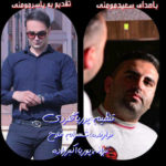 دانلود آهنگ سعید مومنی دله زار