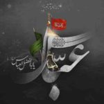 دانلود نوحه خداحافظ ایریلیق غمی زینب دانلود نوحه خداحافظ ایریلیق غمی زینب