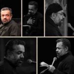 دانلود نوحه ای علی اکبر حسین ثانی حیدر حسین از محمود کریمی دانلود نوحه ای علی اکبر حسین ثانی حیدر حسین از محمود کریمی