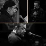 دانلود نوحه ای دل تو چه می کنی از محمود کریمی