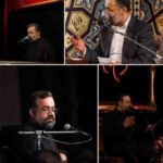 دانلود نوحه گر خون دلی بیهوده خوردم خوردم از محمود کریمی