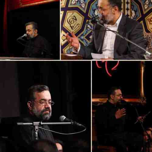 دانلود نوحه گر خون دلی بیهوده خوردم خوردم از محمود کریمی