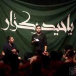 دانلود نوحه شیرینی زندگیم از حمید علیمی