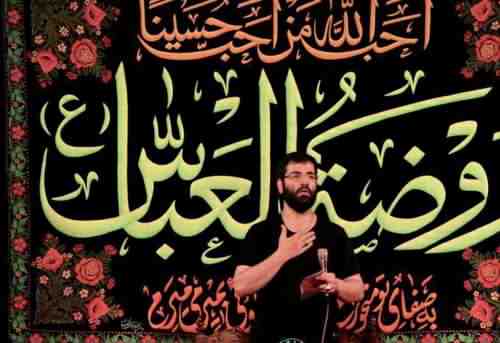 دانلود نوحه ارباب ای روح و تنم از حسین سیب سرخی دانلود نوحه ارباب ای روح و تنم از حسین سیب سرخی