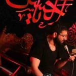 دانلود نوحه با رو سیاه از حسین سیب سرخی