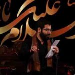 دانلود نوحه من ز خود هیچ ندارم از حسین سیب سرخی