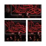 دانلود نوحه نداره فرقی اینجا پیر و جوون از حسین سیب سرخی