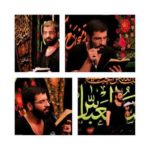 دانلود نوحه شادی جهان هیچ است از حسین سیب سرخی