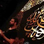 دانلود نوحه تو رفتی از حسین سیب سرخی