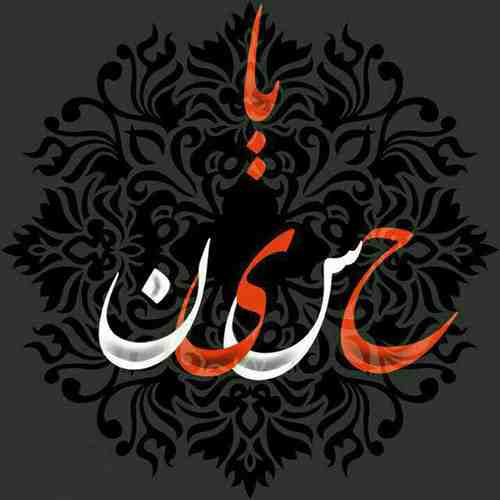 دانلود نوحه کربلا میخوام ابوالفضل از جلال زارع