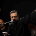 دانلود روضه به میدان میروی ای اولین و آخرین ساقی از محمود کریمی