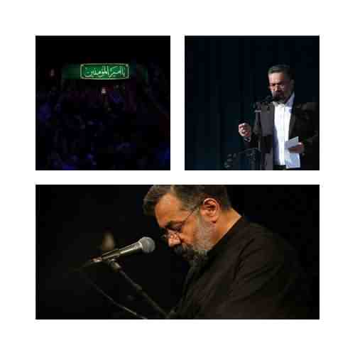 دانلود نوحه حالم اشوبه قلبم میکوبه از محمود کریمی