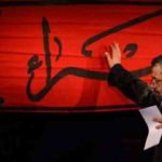 دانلود نوحه خواهر شاه کربلا یا زینب از محمود کریمی