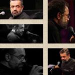 دانلود نوحه تو مهر سرخ طومار حسینی از محمود کریمی