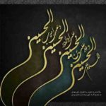 دانلود نوحه توی سیز گلین