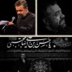 دانلود نوحه ابالفضل باوفا علمدار لشکرم از محمود کریمی