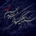 دانلود نوحه الهی یانمیم نجه از حاج منصوری