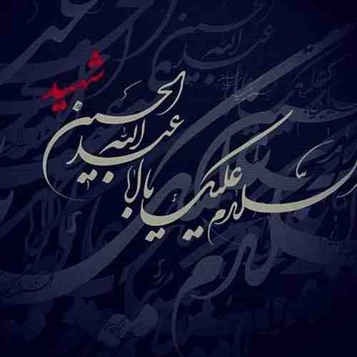 دانلود نوحه الهی یانمیم نجه از حاج منصوری