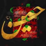 دانلود نوحه ای قلم سوزلرینده از ابراهیم رهبر