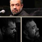 دانلود نوحه خدا بهشت و به عاشقات داد از محمود کریمی