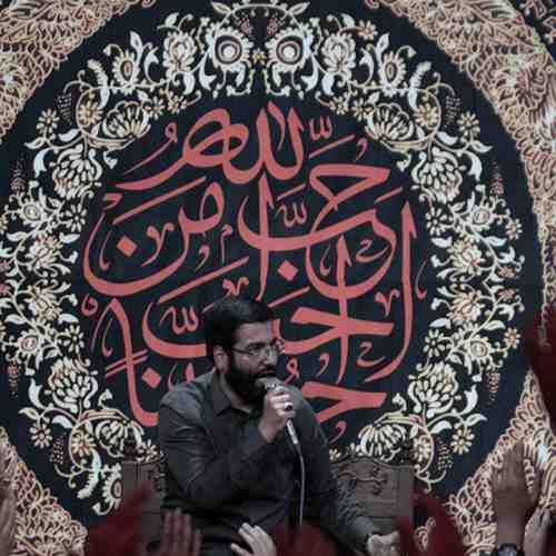 دانلود نوحه وقتی که میام تو روضت میگذره جنونم از حد حسین سیب سرخی