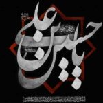 دانلود نوحه دردلره درمان حسین آدینا قوربان حوسین از سید طالح باکویی