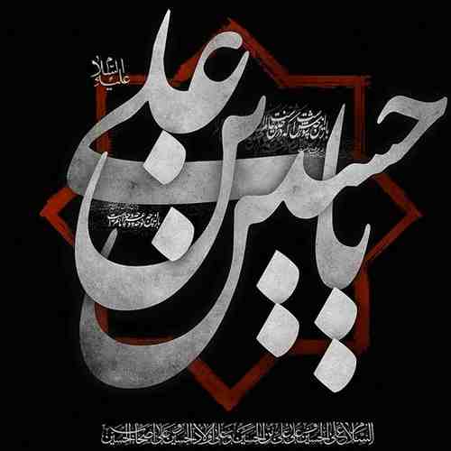 دانلود نوحه دردلره درمان حسین آدینا قوربان حوسین از سید طالح باکویی