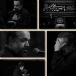 دانلود نوحه دل به تو دادم علی علی حر و آزادم علی علی از محمود کریمی
